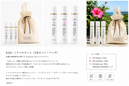 hibi island travel set  by ARTIGIANO STANDARD