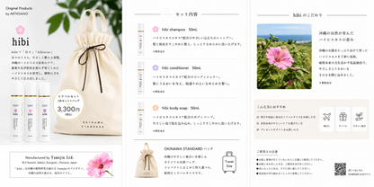 hibi island travel set  by ARTIGIANO STANDARD